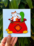 Year of the Snake (With Cat), 5x5 Print